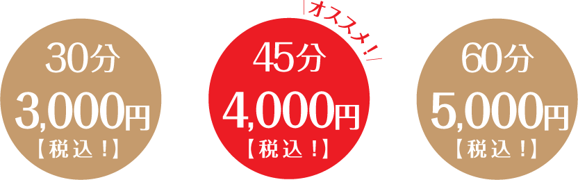 ほぐし＆リラックス