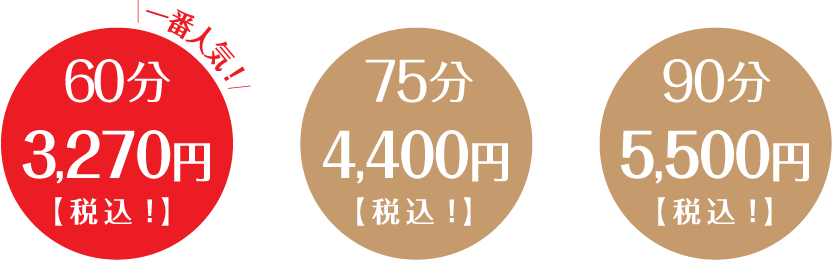 ほぐし＆リラックス