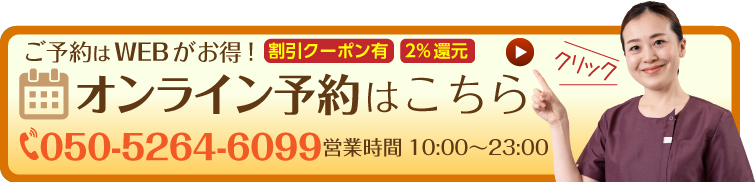ほぐし＆リラックス