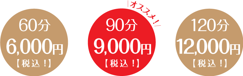 ほぐし＆リラックス