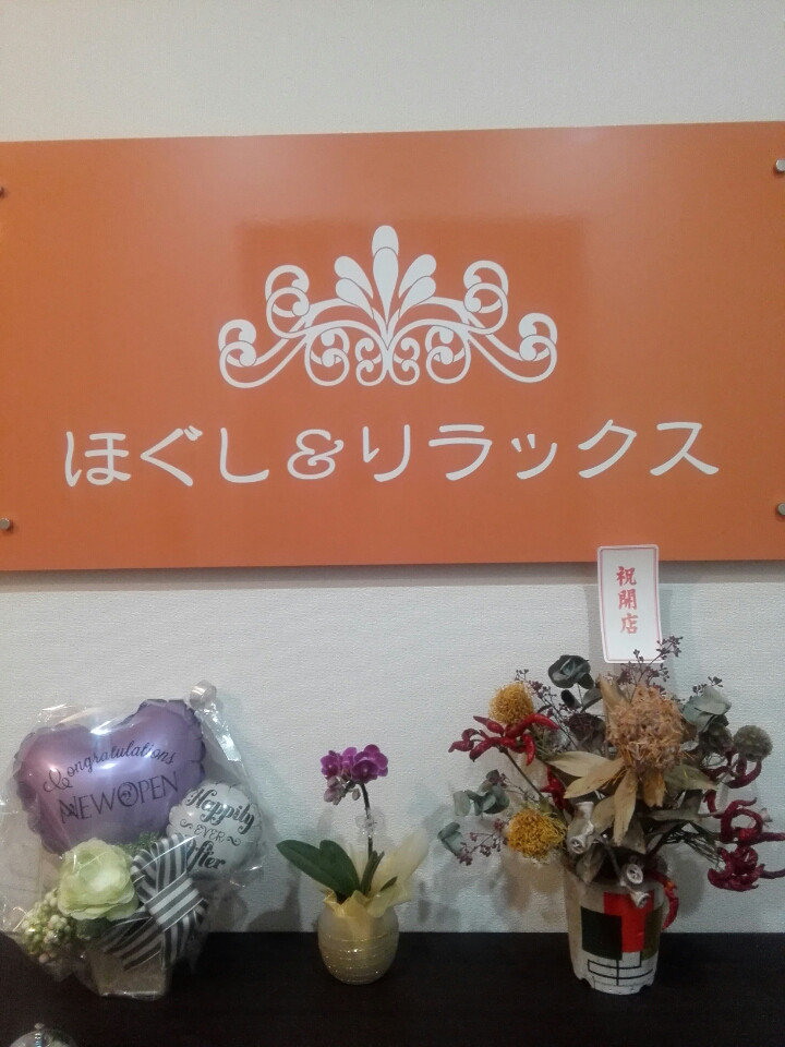 マッサージ店の開店祝いにミディ胡蝶蘭をいただきました！｜町田のマッサージ店